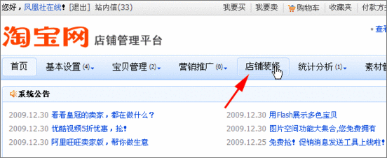 促销区代码安装 促销区代码安装